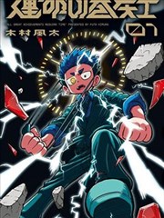 皮皮虾漫画《长安小食肆》封面